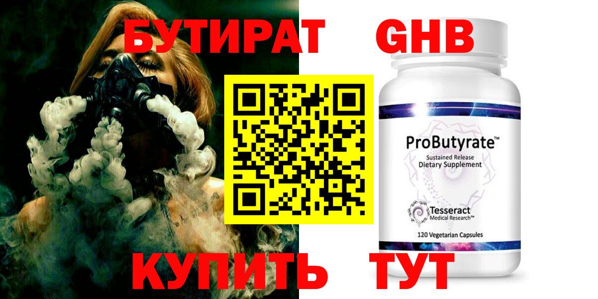 Грязи  Бутират  Вход с VPN  Бутират бутик 