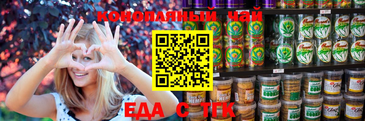 Canna-Cookies конопля Грязи