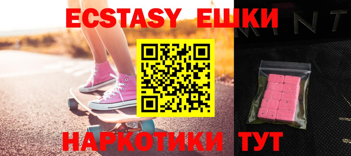 Экстази mix Грязи
