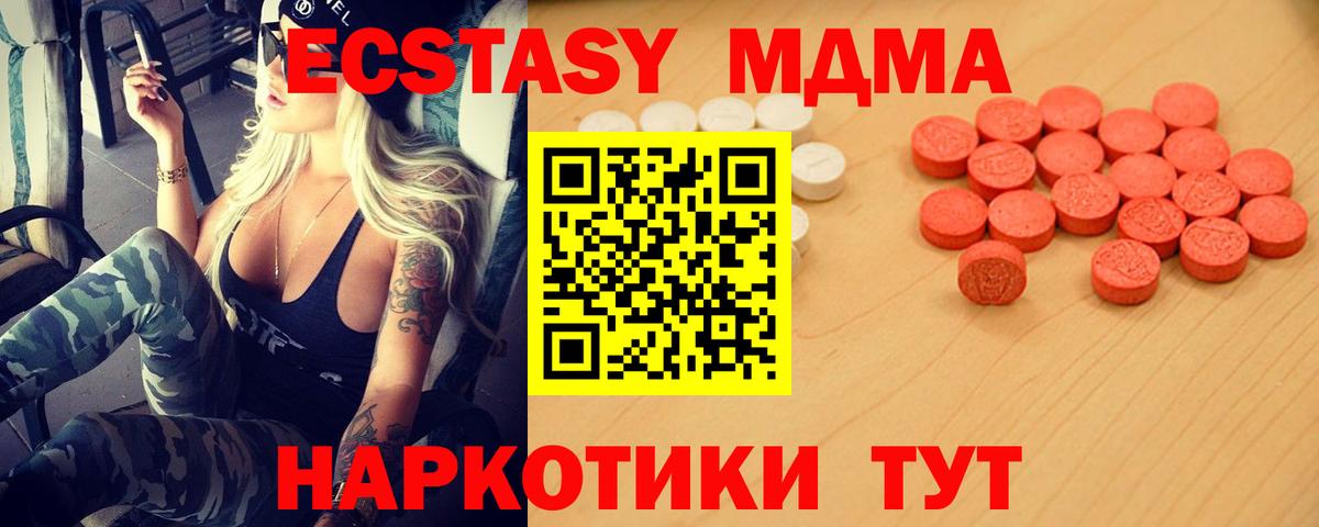 Экстази mix  Ecstasy круглые  Вход с VPN  Грязи 