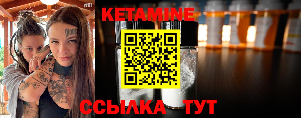 Кетамин ketamine  Вход с VPN  Грязи  КЕТАМИН VHQ 