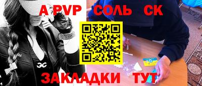 соль курить ск Усинск
