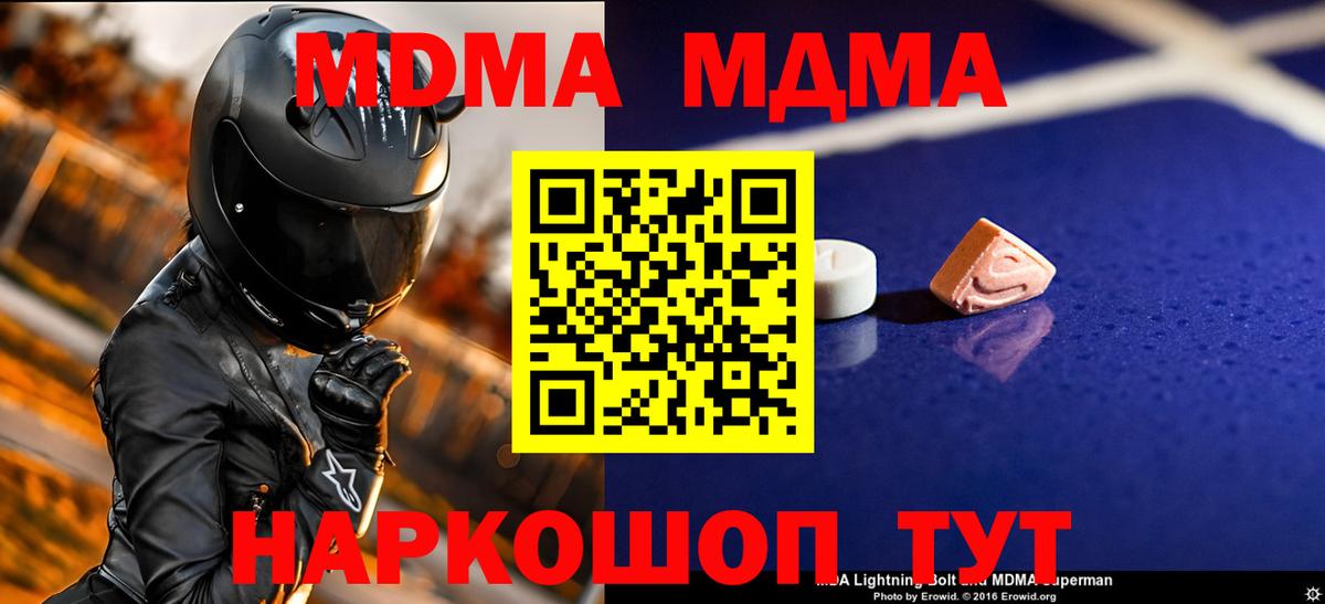 Грязи  МДМА молли  Вход с VPN 