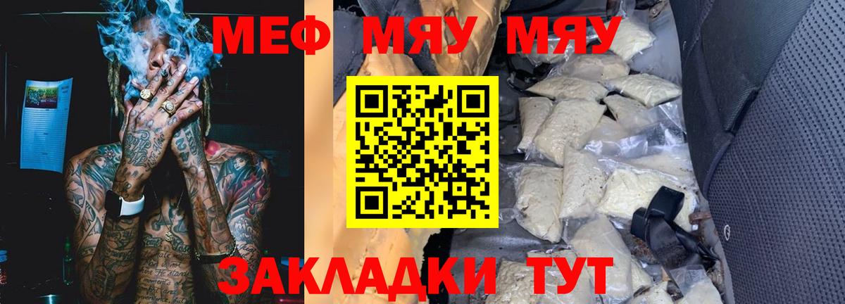 МЕФ мука Грязи