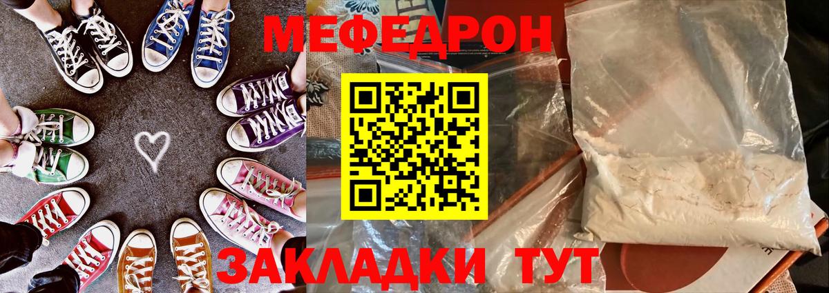 Грязи  МЕФ  МЕФ  как найти закладки  Вход с VPN  Мефедрон mephedrone 