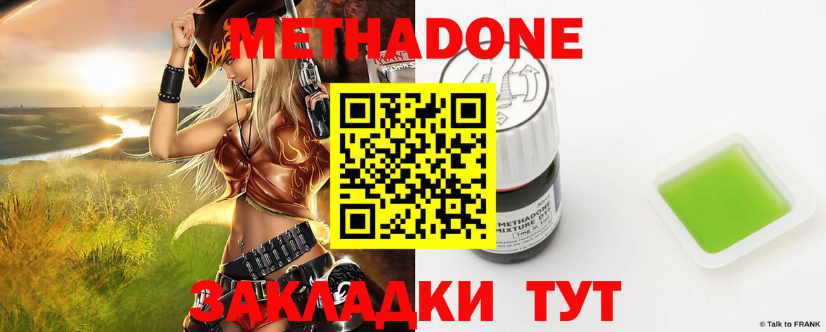 МЕТАДОН кристалл  Метадон кристалл  Грязи  блэк спрут ТОР  Вход с VPN 