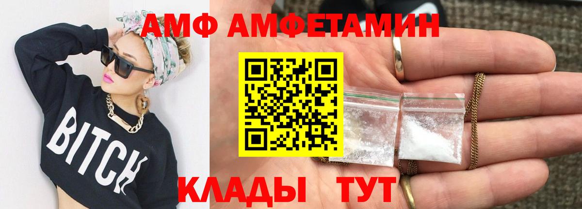 МЕТАМФЕТАМИН Декстрометамфетамин 99.9% Грязи