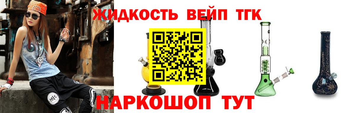 Дистиллят ТГК THC oil Грязи